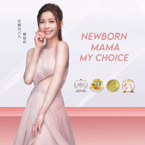 圖片取自 Newborn Mama